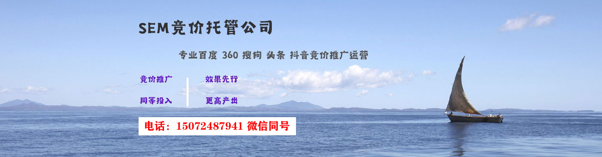 天涯sem竞价